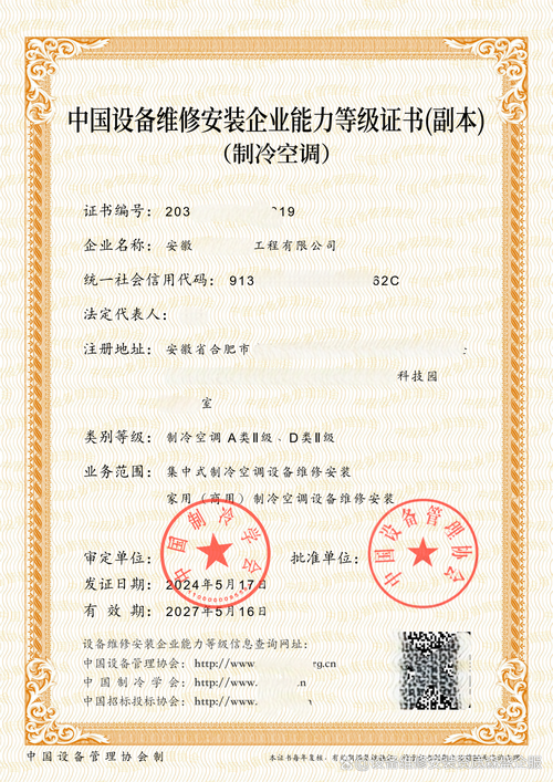 中国家用电器协会颁发的《家用电器服务维修企业等级认证》是行业内