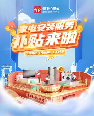 黄圃人专属补贴!家电企业疫情补贴下发了,不容错过!