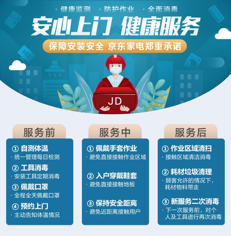 终于可以放下顾虑,安心叫师傅上门装家电了!